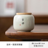 吉祥 - 哥窯竹蓋茶葉罐 × 1個