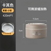 卡其色-420ml-單層:白色 × 1個