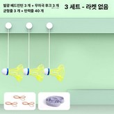 방풍 강화 공 [표준 패키지] 3개 공 세트 × 1개