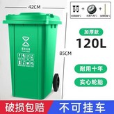 綠色 廚餘垃圾,120L加厚款 × 1個