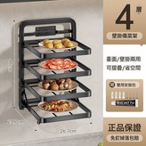 雅黑4層可折疊收納備菜架臺面壁掛兩用:如圖 × 1個