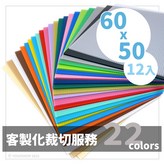00.透明色 | 厚3mm × 1個