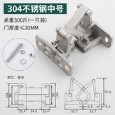 中號【承重300斤】304不銹鋼合頁 × 1個
