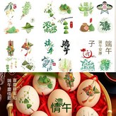 糉子喜蛋B款 × 1套