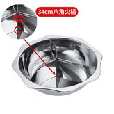 特厚34CM八角三味7-8人用 × 1個