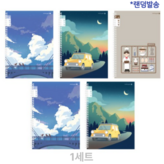 5권혼합A(랜덤2종+디자인3종)