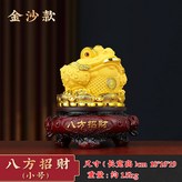 八方招財金蟾沙金小號:如圖所示 × 1件