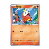 火紅不倒翁 燭光靈 綿綿泡芙 小木靈 × 1個