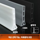 H.50cm길이(10cm높이화이트)설치도구포함 × 1개