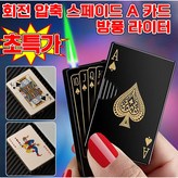 골드 스페이드 킹