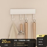 白色 - 20cm4鉤活動掛鉤 免打孔 × 1套