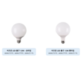 12W 롱타입 전구색