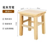 工廠方凳高30cm × 1個