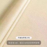 升級加厚-乳白色 防水不沾毛 ,200*220cm 適合雙人位 × 1個