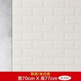 ld新款 米白 規格70*77 × 1個