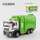 1:50垃圾運輸車【嘉業盒裝】:如圖 × 1個