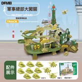 ZX007軍事總部大闖關【9坦克+3飛機】:【普通電池】中文彩盒包裝 × 1個