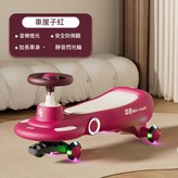 車釐子紅 標準閃光輪 音樂燈光 加長車身 × 1個