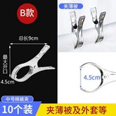 10個裝 中號防風薄被牀單夾 ,無規格 × 1個
