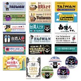 隨機出貨｜5入組｜愛旅遊系列 × 1個