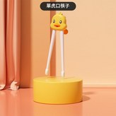 虎口筷單筷 無指環 黃色 × 1個