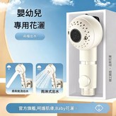 奶白兒童柔軟兩檔花灑 - 止水款 × 1個