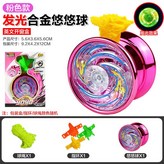 粉色 × 1個