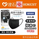 平面口罩 黑色 20入 × 1個