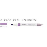 パープル-グレー PM-MT201VM × 1支