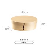 清漆:橢圓飯盒 × 1個