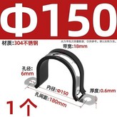 Φ150mm-1個 × 1個