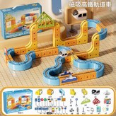 高檔禮盒裝 百變磁力軌道車 懸浮倒立 154件套 1高鐵 × 1套