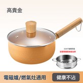 金色18cm無蓋1cm:如圖 × 1個