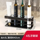 4孔輕奢牙刷架子置物架 無水垢:如圖 × 1個