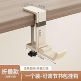 奶白, 單個磁吸摺疊款 × 1個