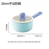 20*9.1內白外藍奶鍋矽膠蓋 × 1個