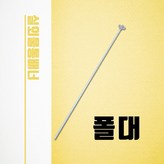 배너 폴대 양면 × 1개