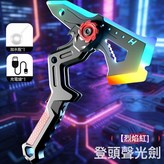 暗影戰斧-發光噴霧【一個裝丨赤焰紅】:如圖 × 1個