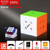 高端磁力三階-彩色【禮盒裝】 × 1個