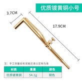 優質小號黃銅火槍《加長》 × 1個