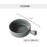 帶柄碗 - 灰色 × 1個