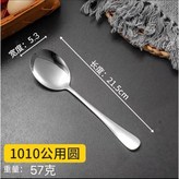 1010公用勺（小圓） × 1個