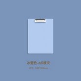 冰藍色A6:如圖 × 1個