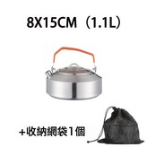 1.0L燒水壺【304材質】帶收納袋:無規格 × 1個