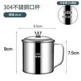 8cm帶蓋 × 1套