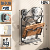槍灰 兩層吸盤鍋蓋架(強勁吸附 隨意換位):如圖 × 1個