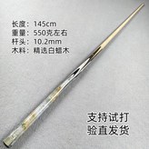 金鱗單杆,基礎款：單支（1支） × 1個