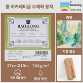 8k 27 x 10m 중간 질감 학원등급 × 1개