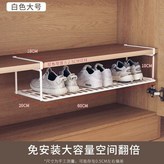 下掛款鞋架大號白色1個 × 1個