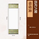 檸檬黃四尺六開 × 1包